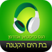 ‎ספר שמע ‫-‬ בת הים הקטנה (Hebrew audiobook - The Little Mermaid by Ha